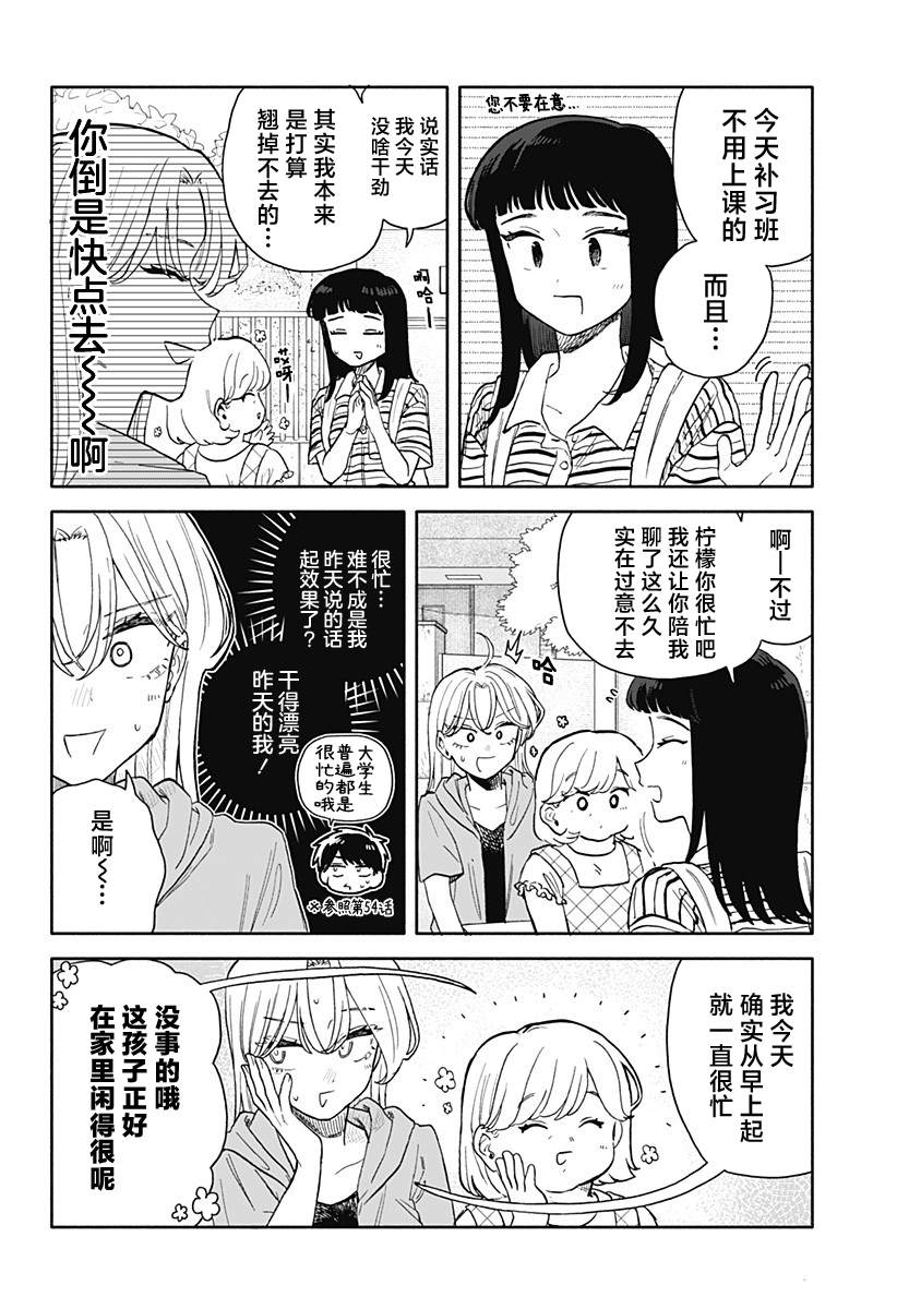 第55话1