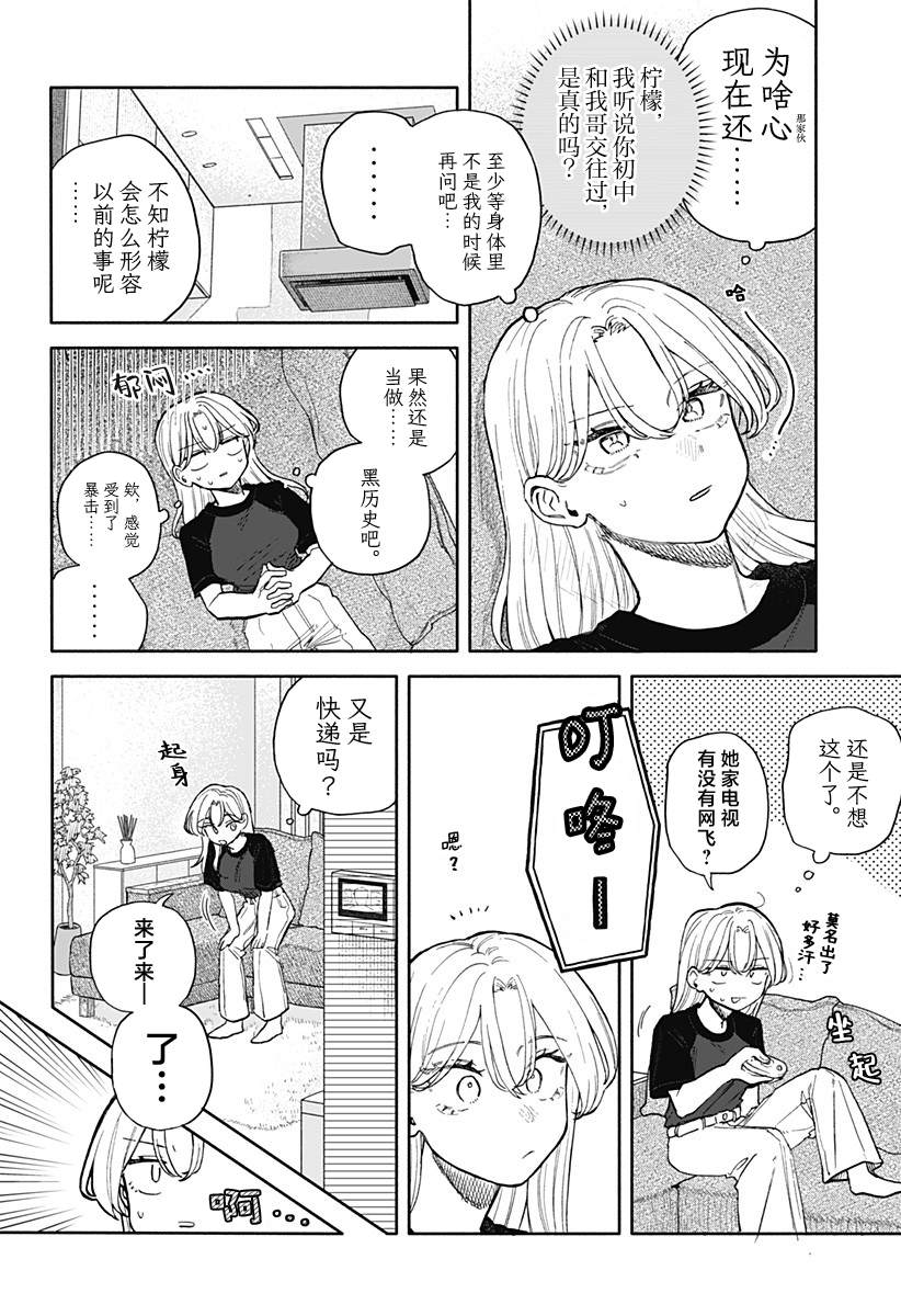 第57话1