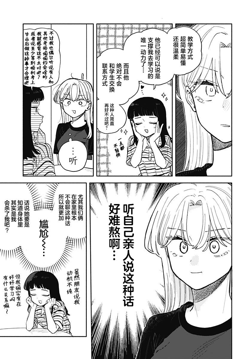 第55话4