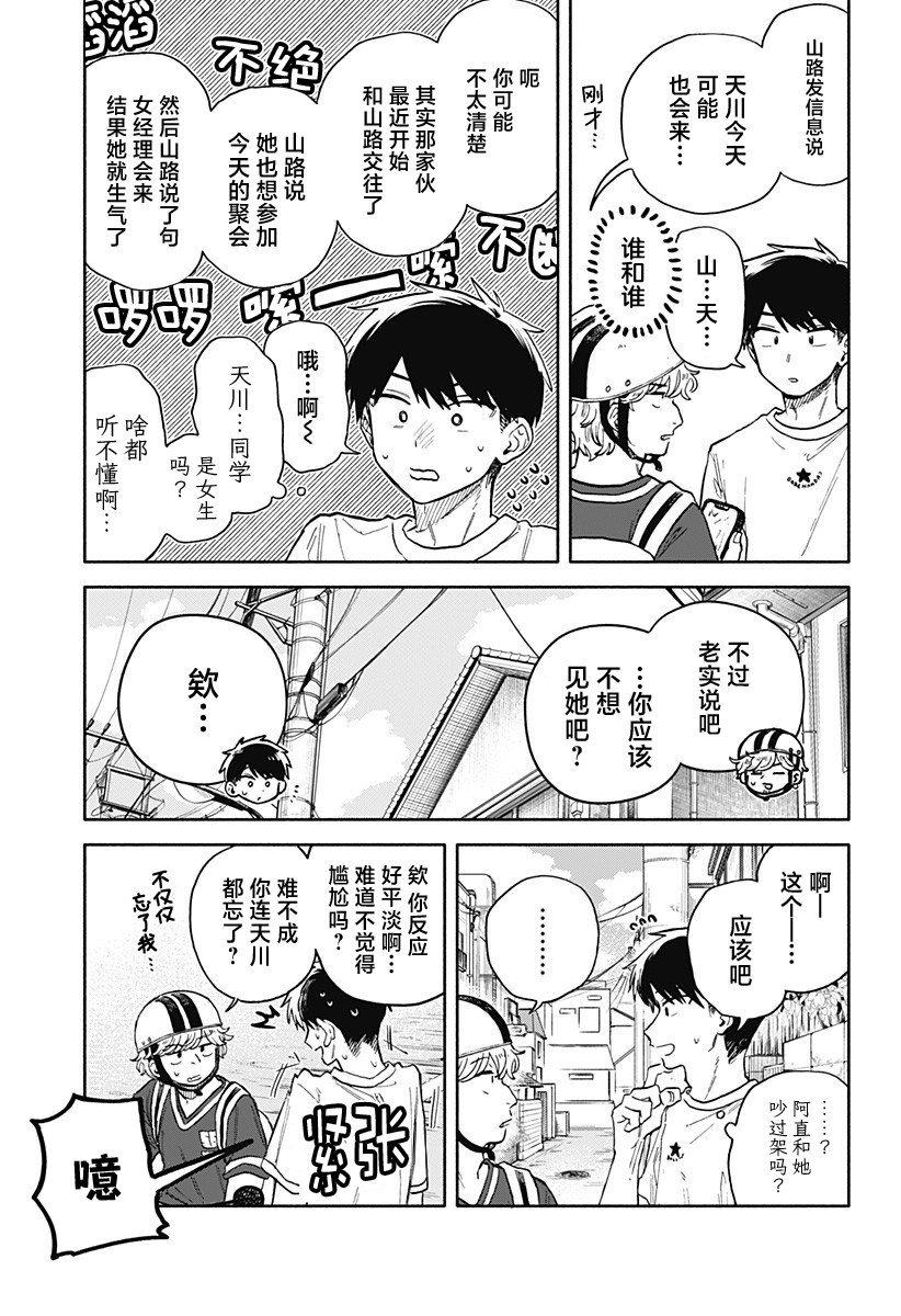 第56话4