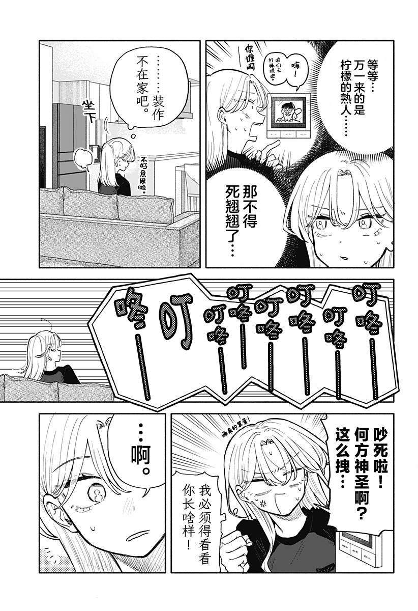 第57话2