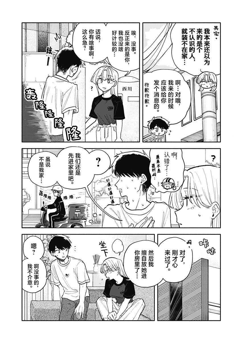 第57话4