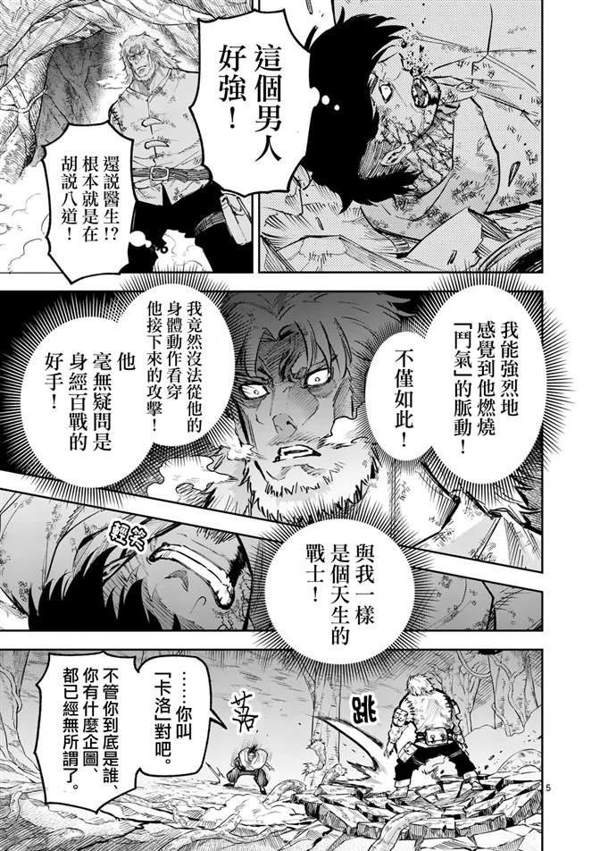 第31话4