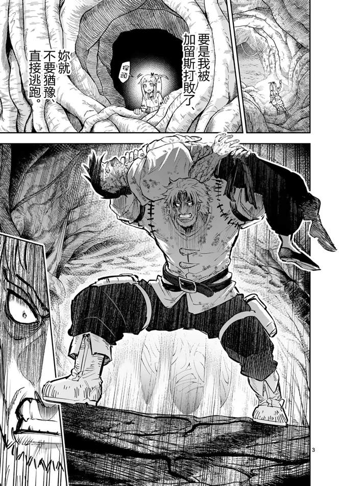 第31话2