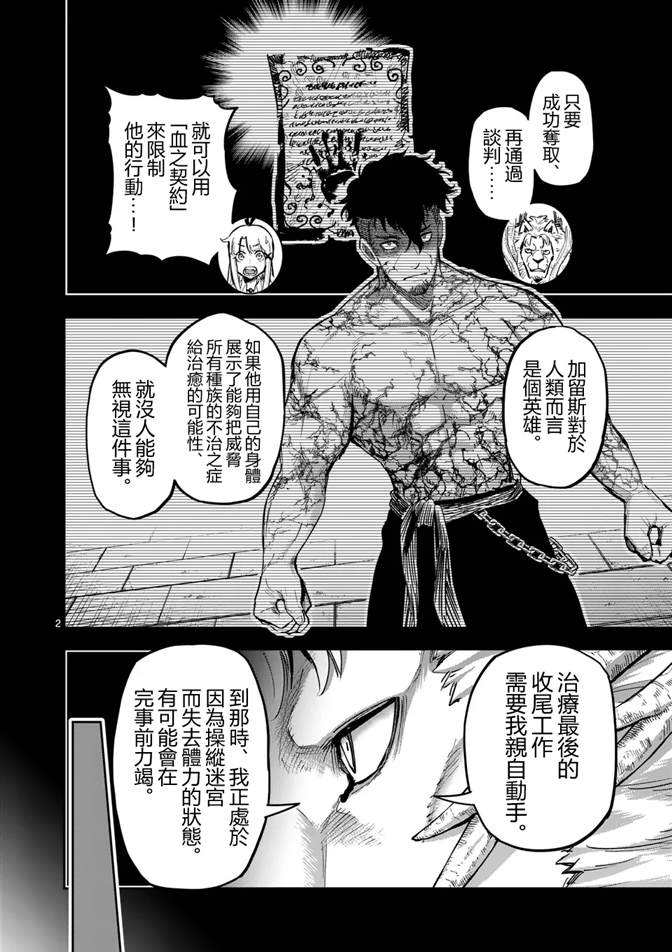 第31话1