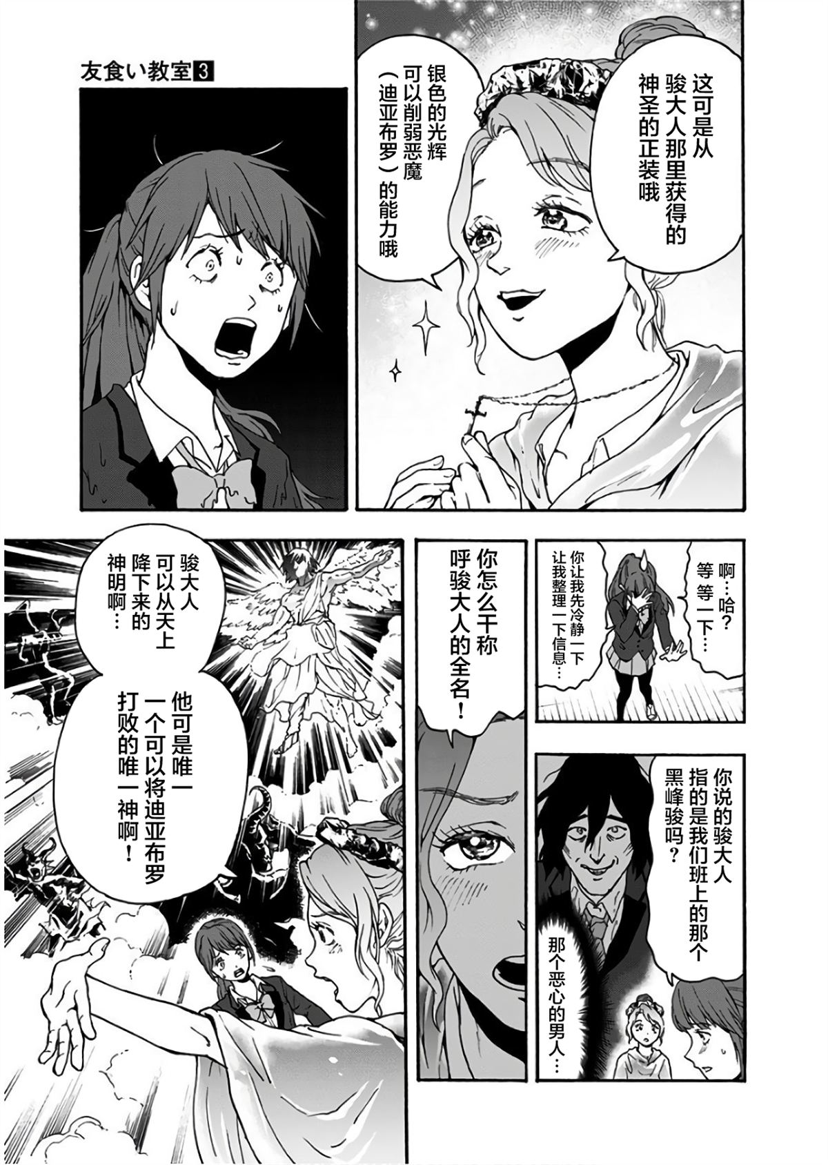 第25话2