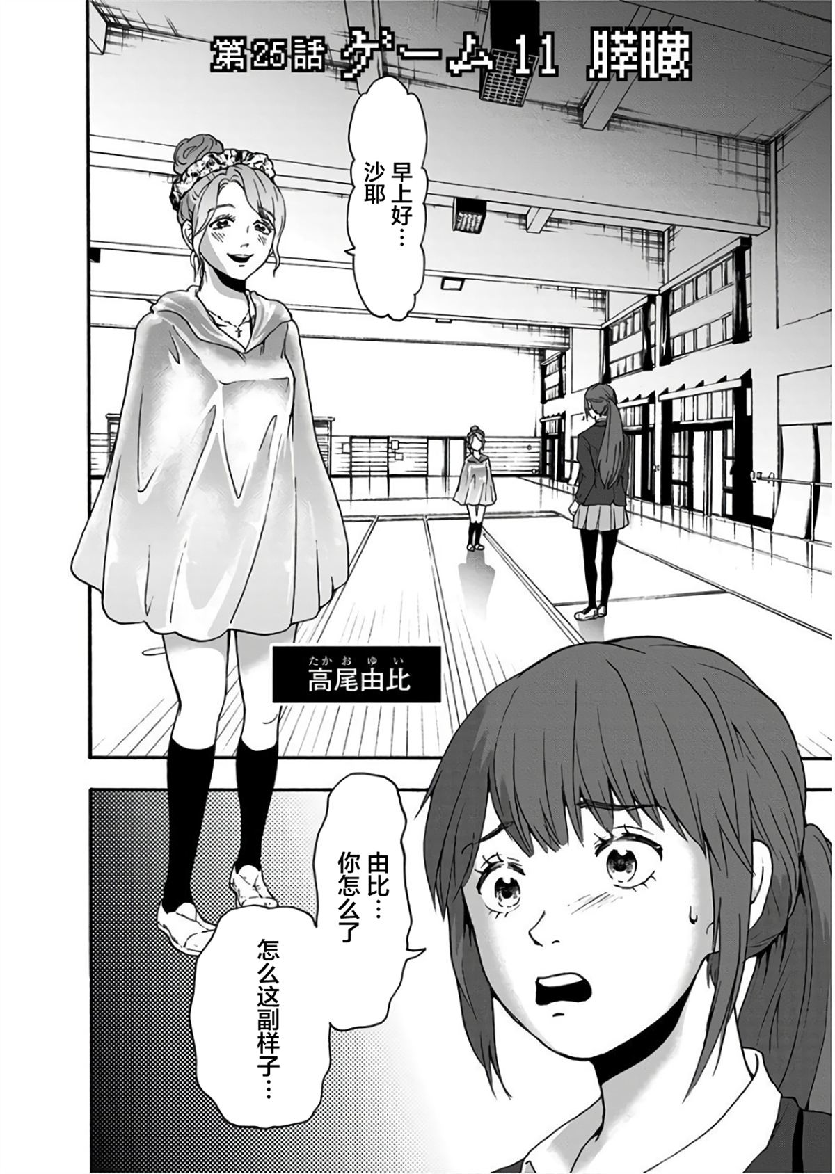 第25话1