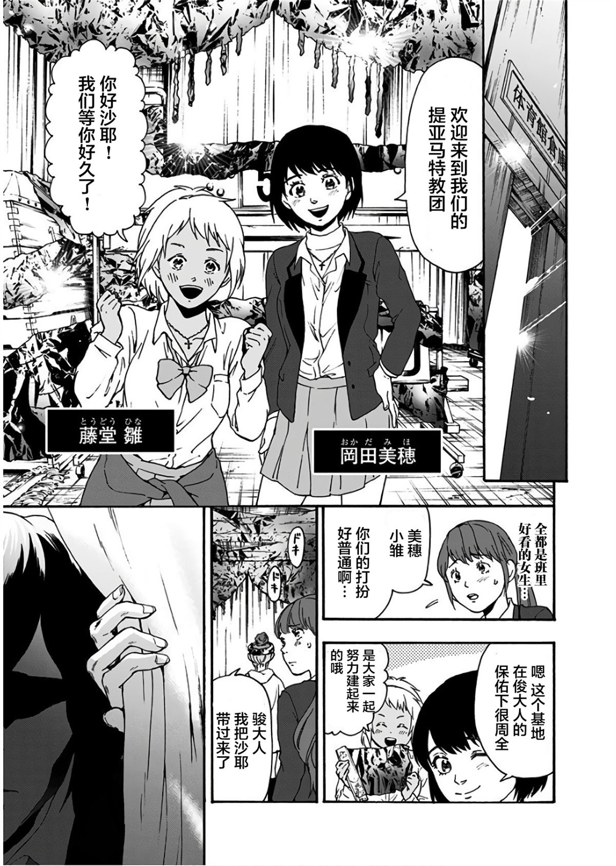 第25话4