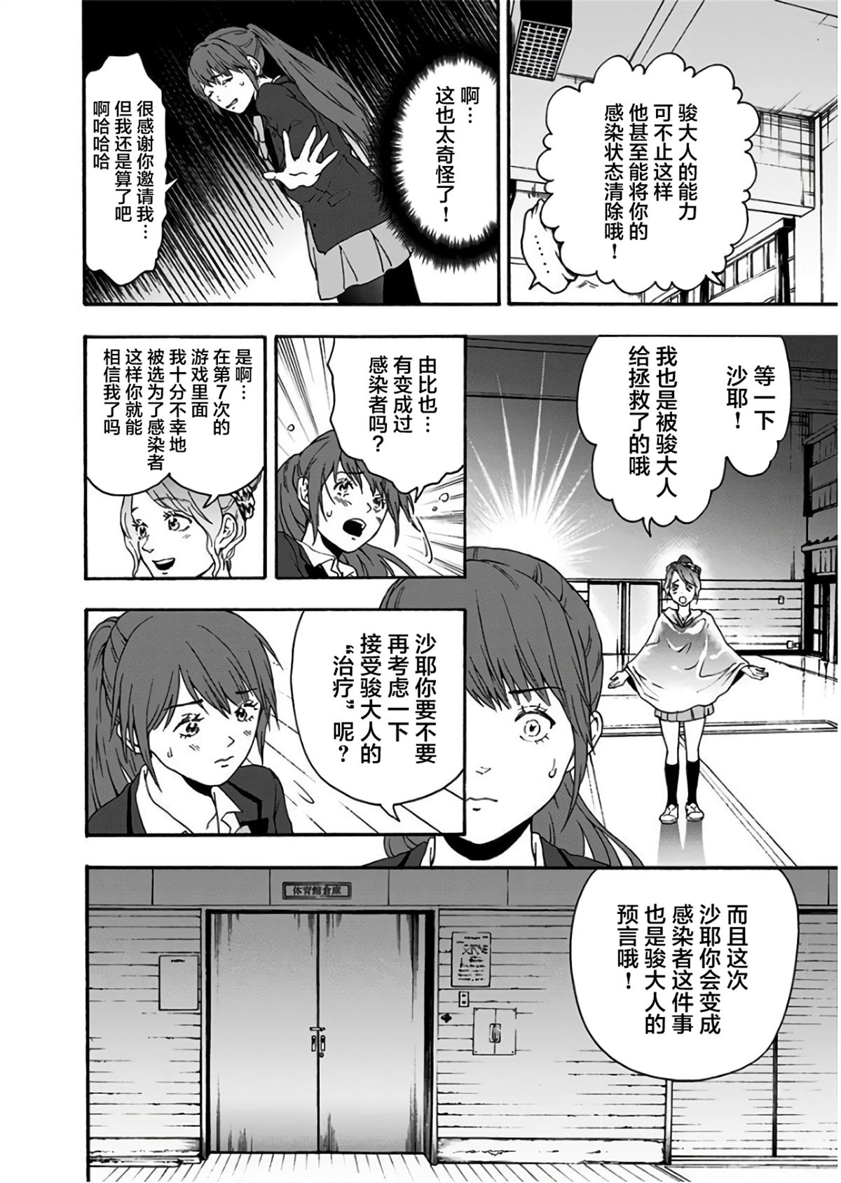 第25话3