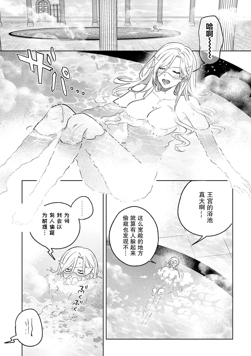 第10话2