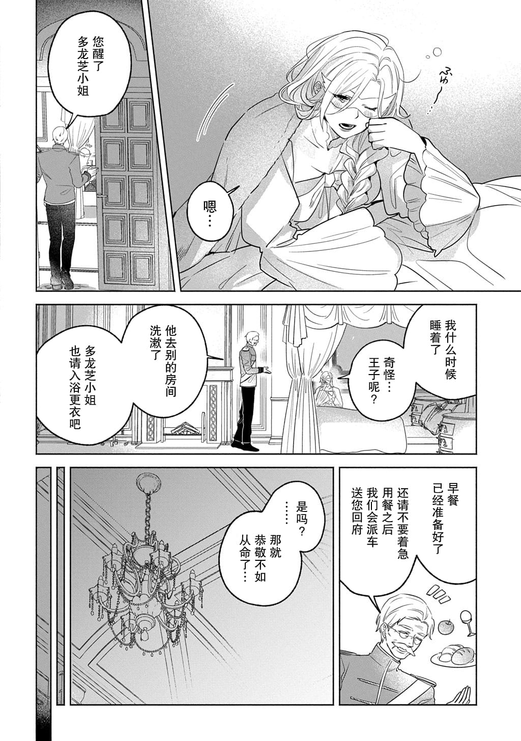 第10话1