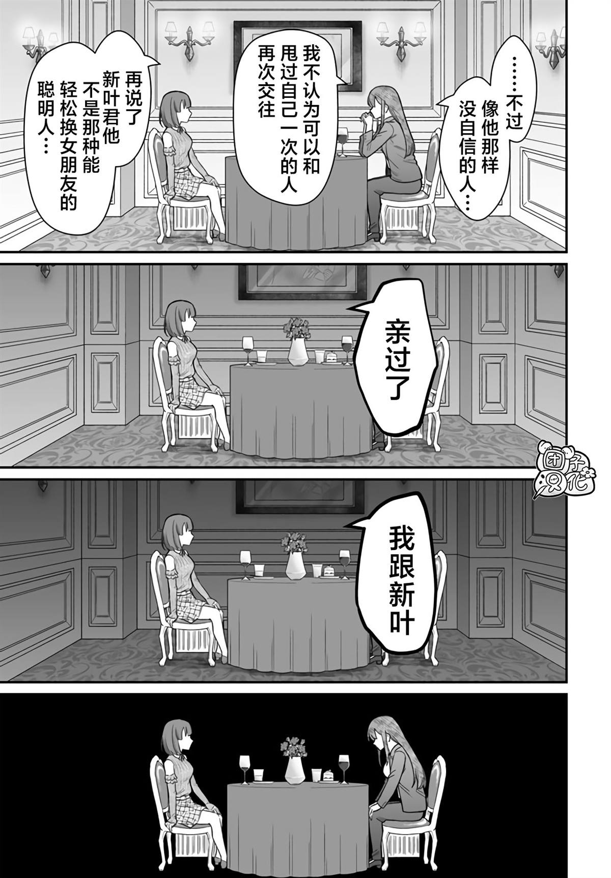 第13话1