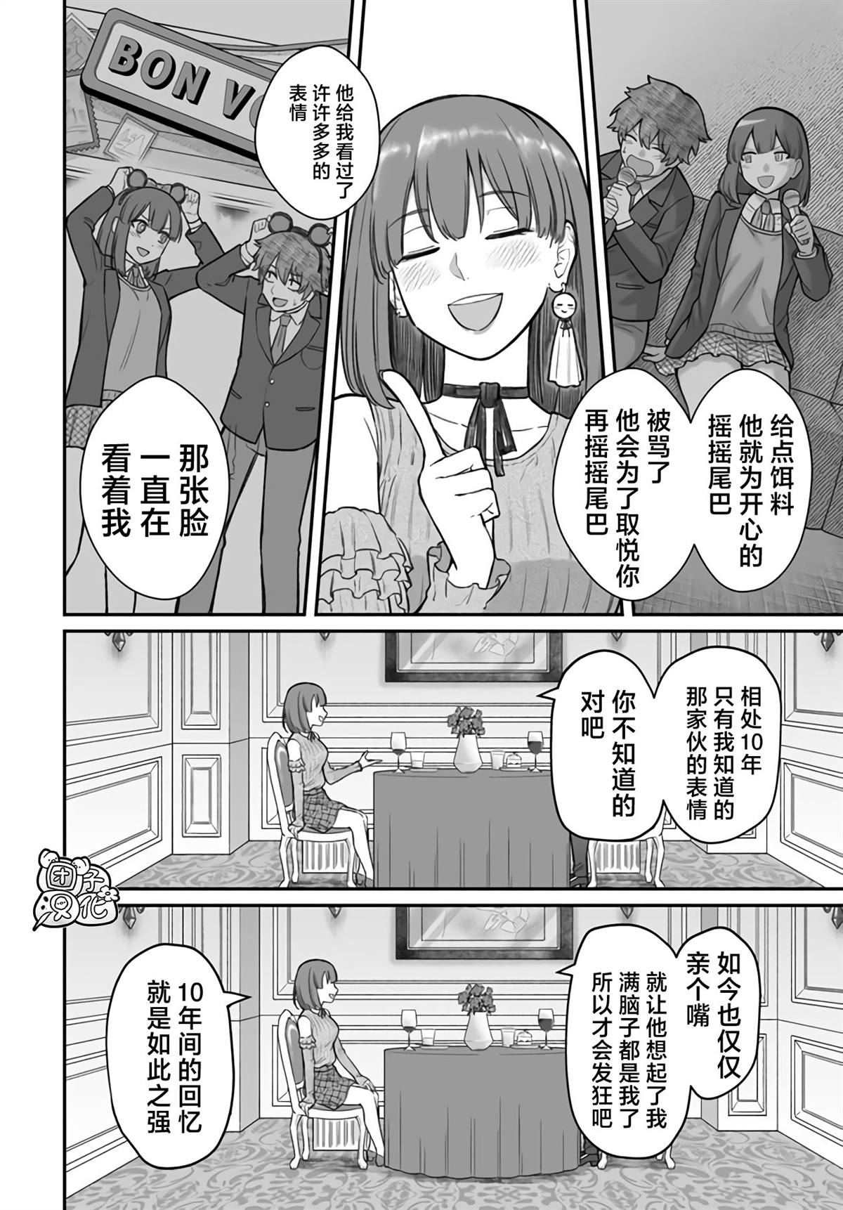 第13话4