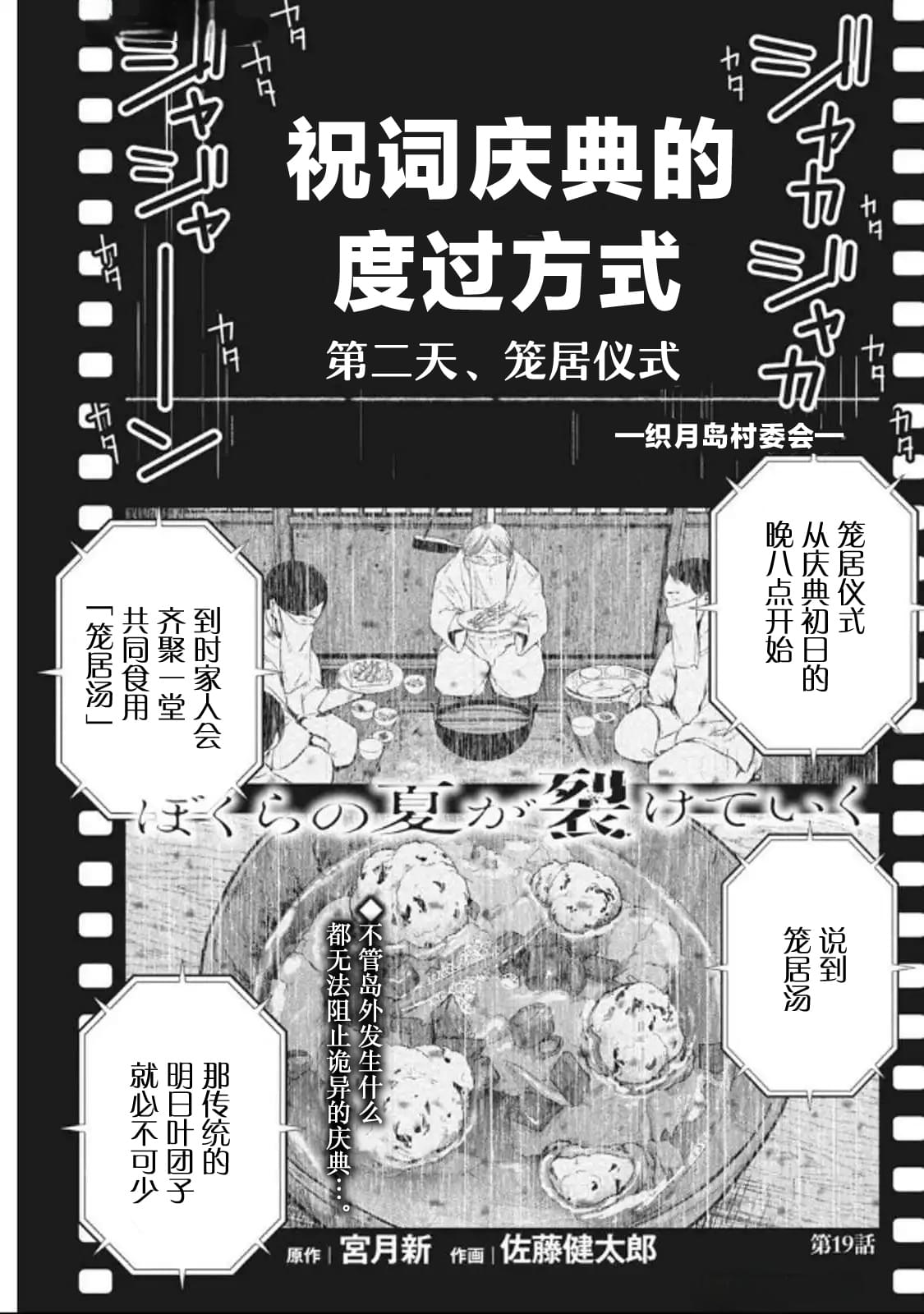 第19话0