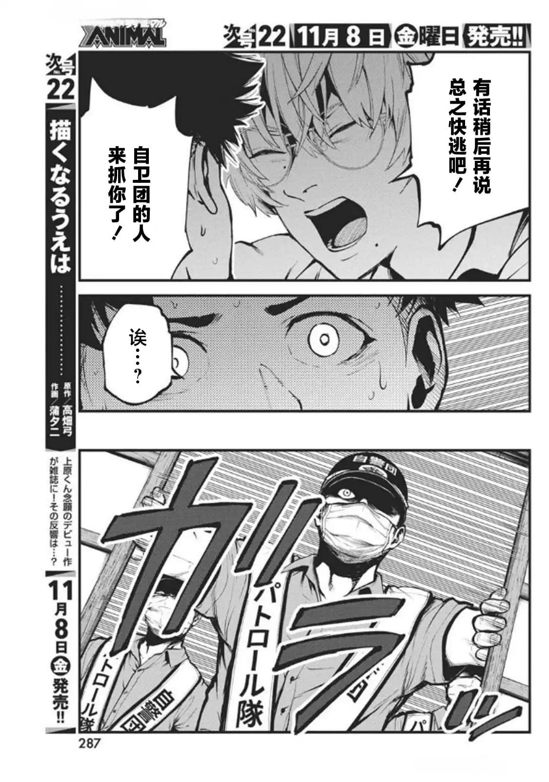 第20话4
