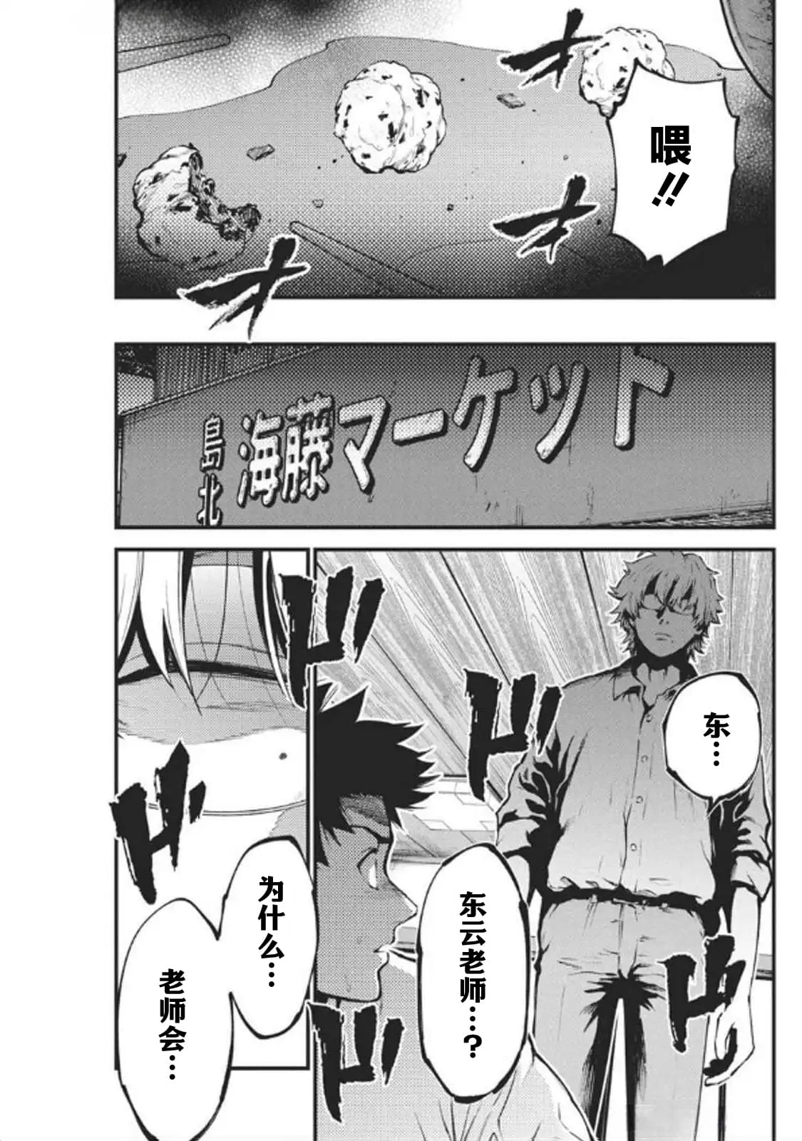 第20话2