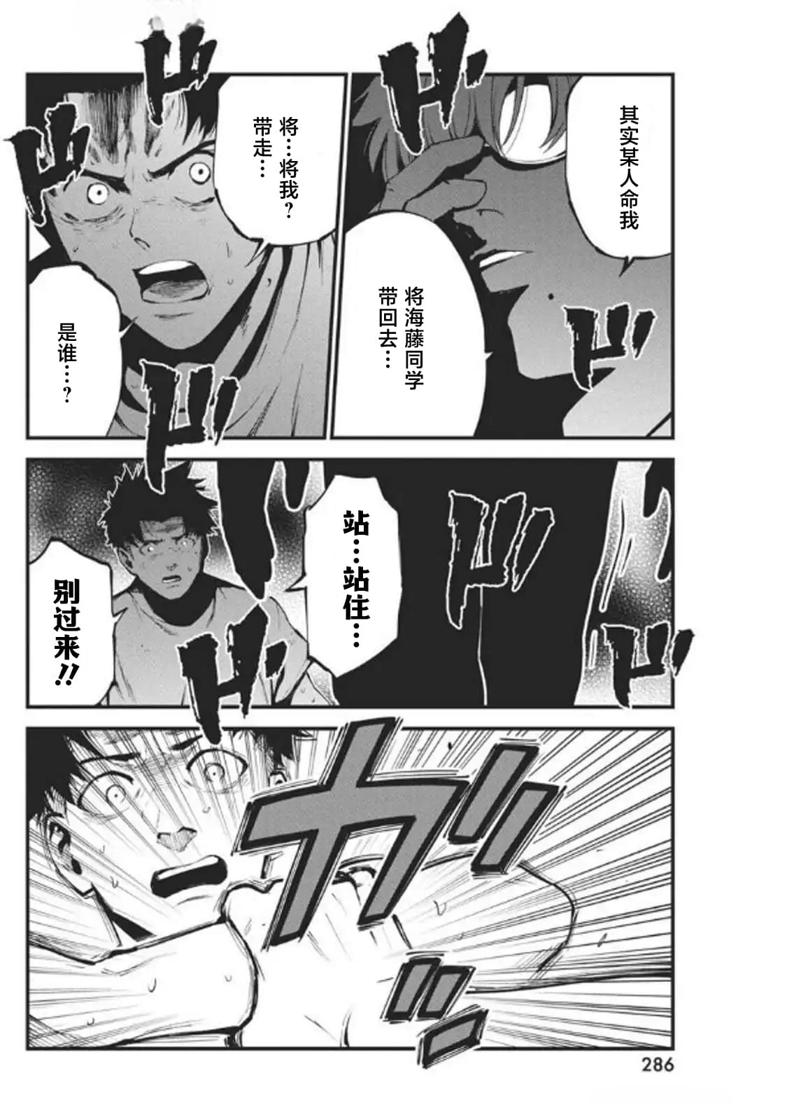 第20话3