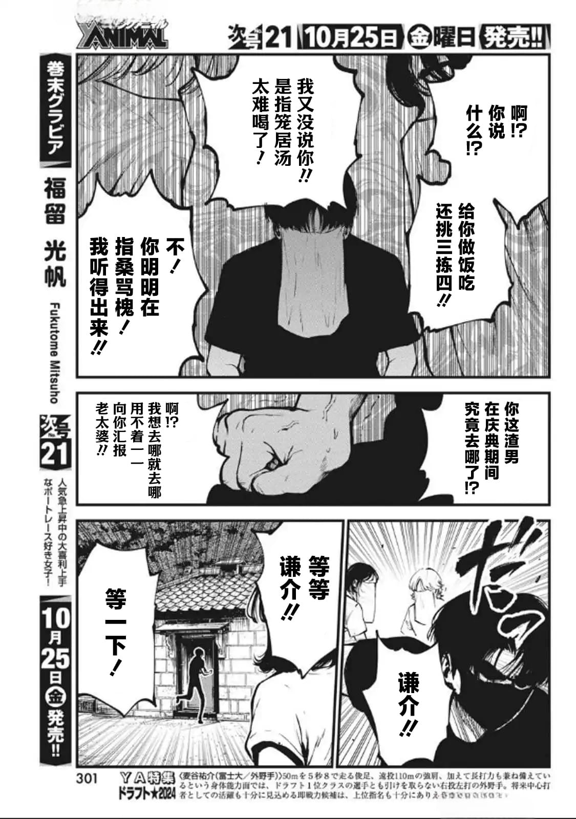 第19话4