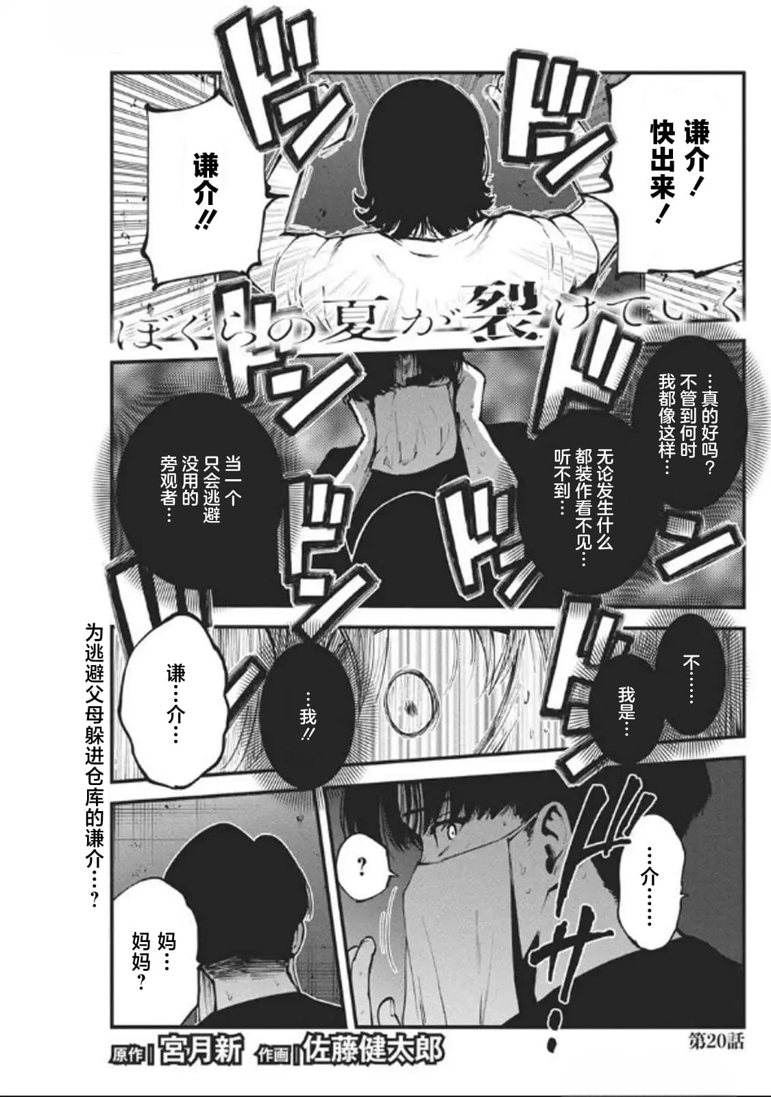 第20话0