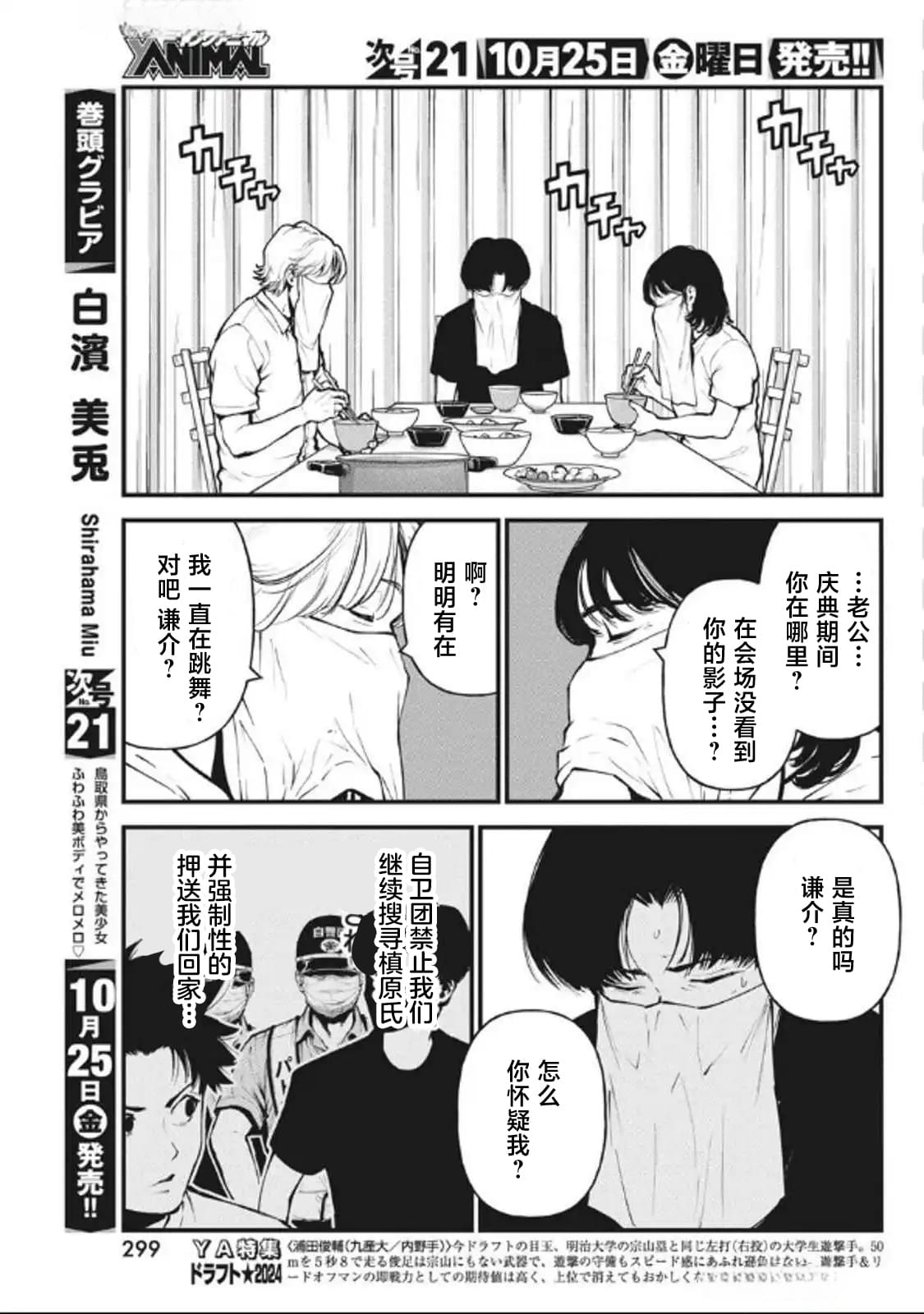 第19话2