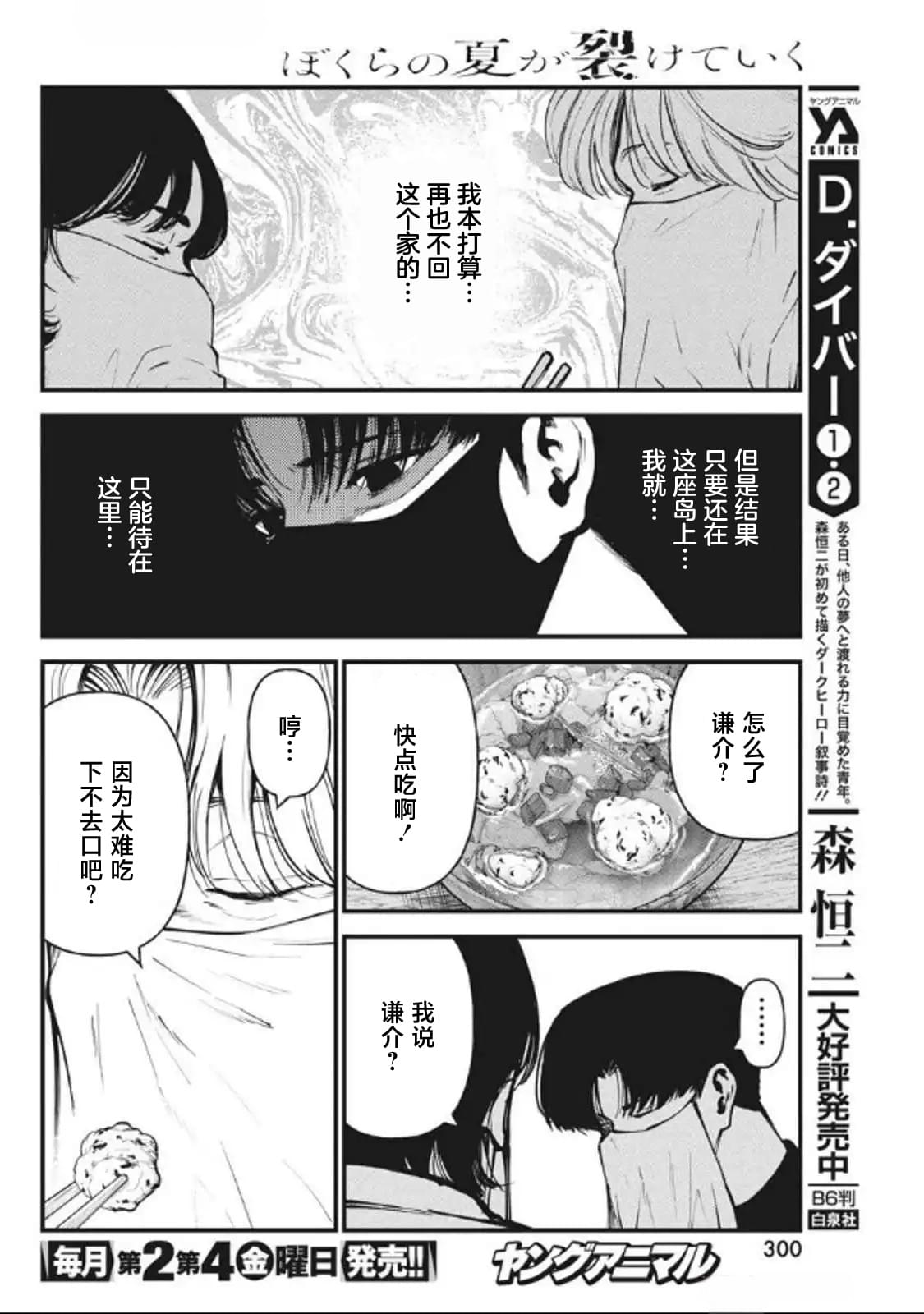 第19话3
