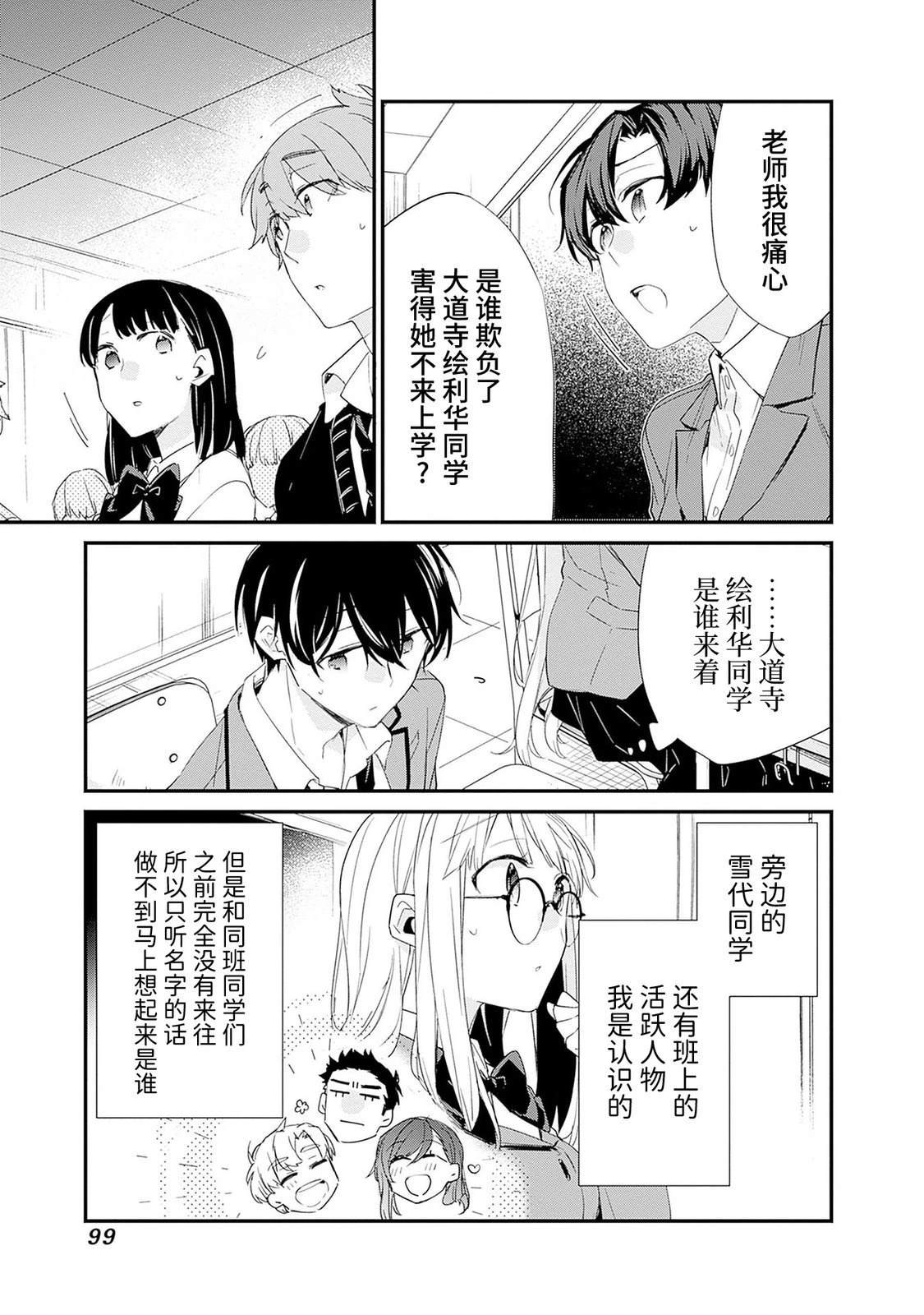 第11话2