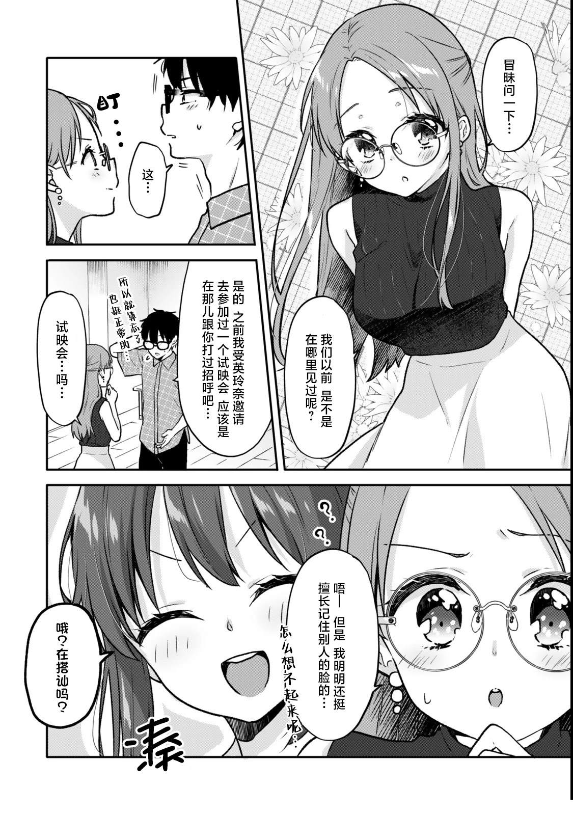 第22.2话3
