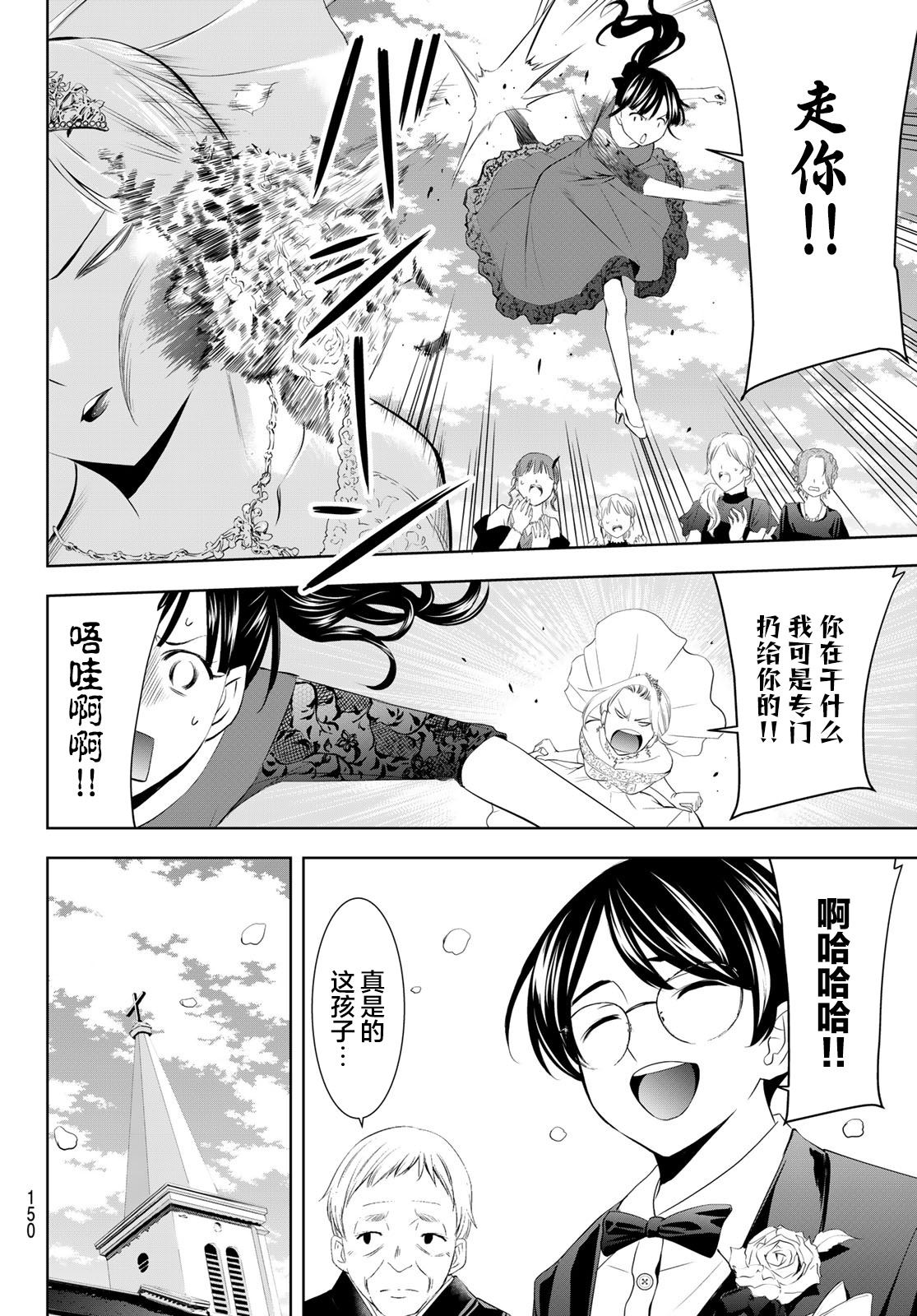 第182话4