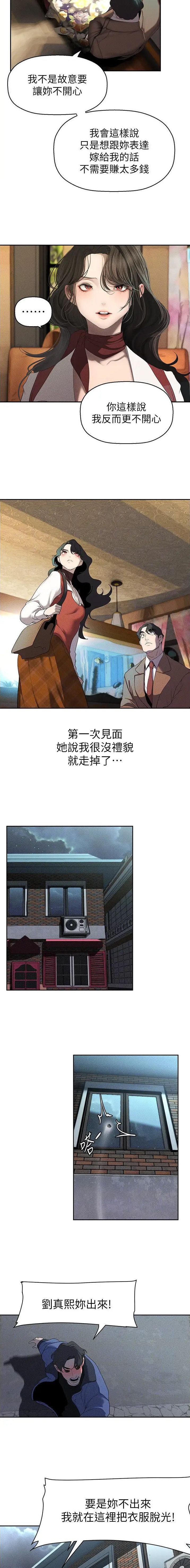 第392话4