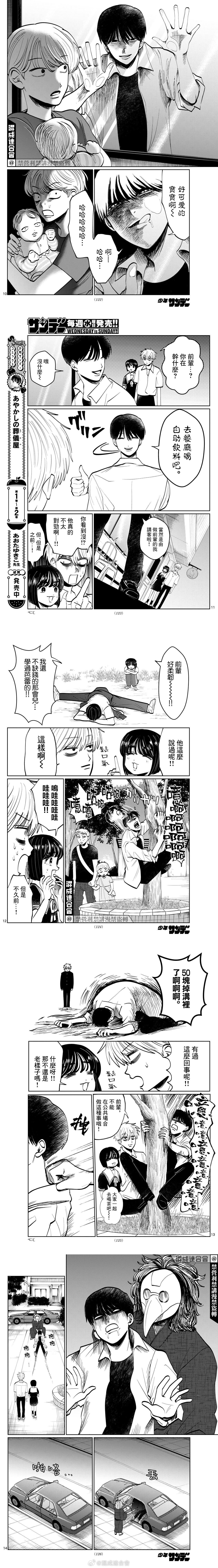 第26话2