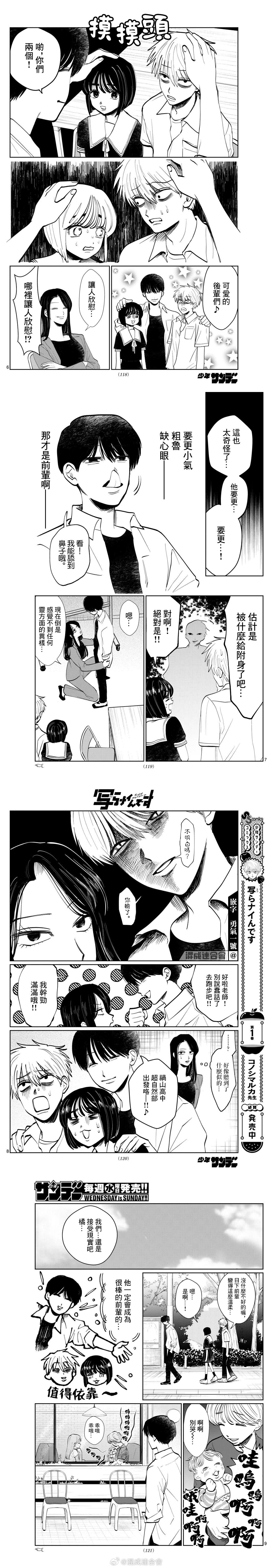 第26话1