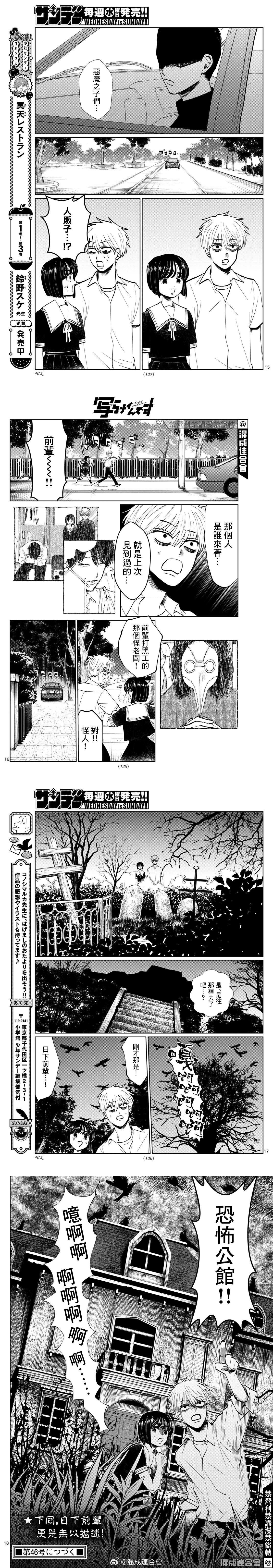 第26话3
