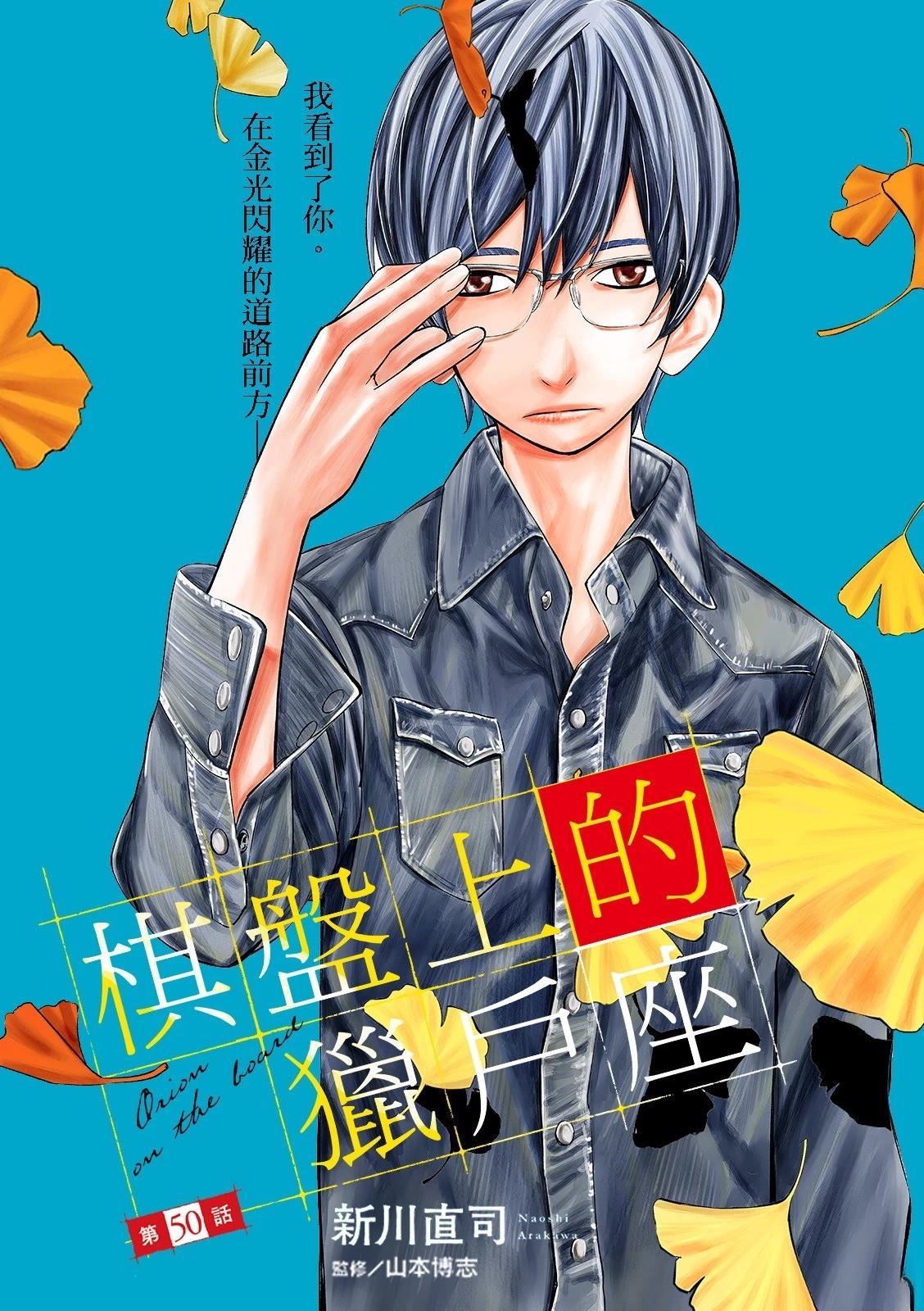 第50话1