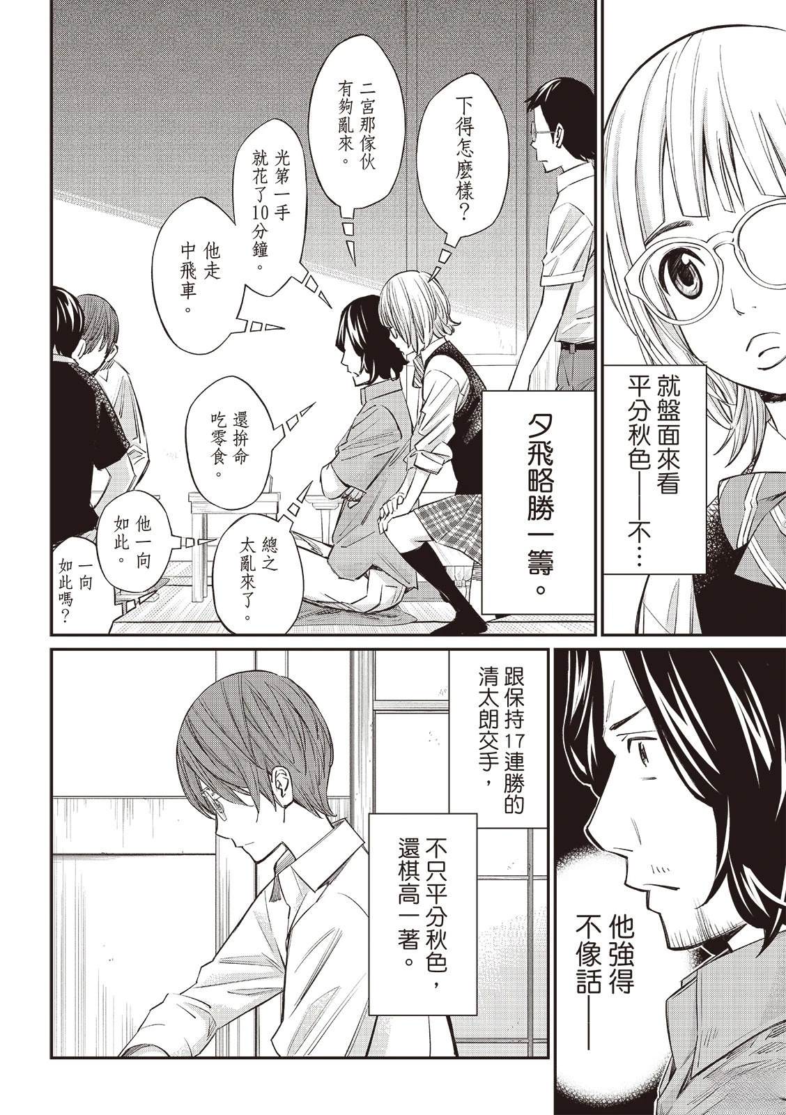 第49话4
