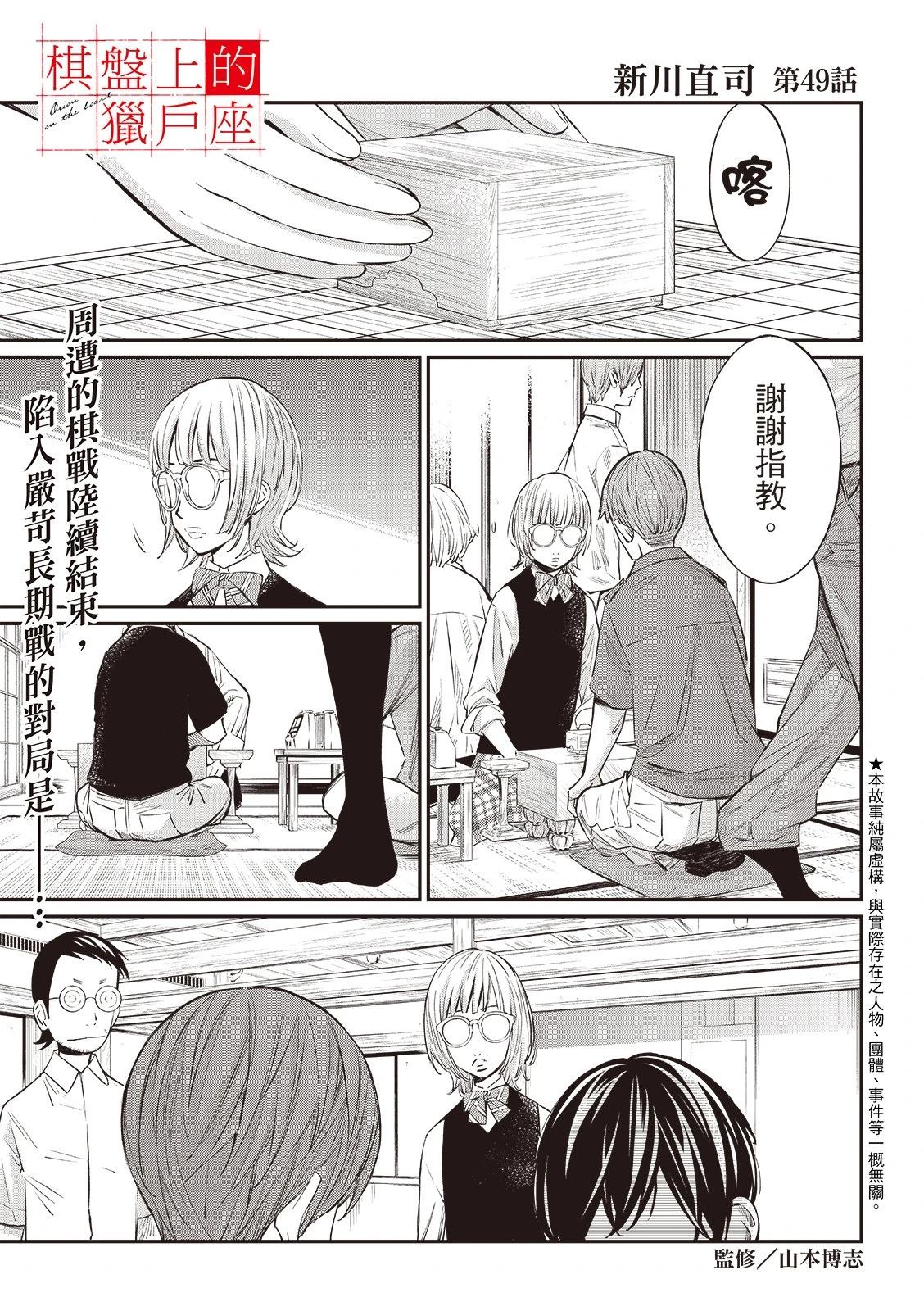第49话1