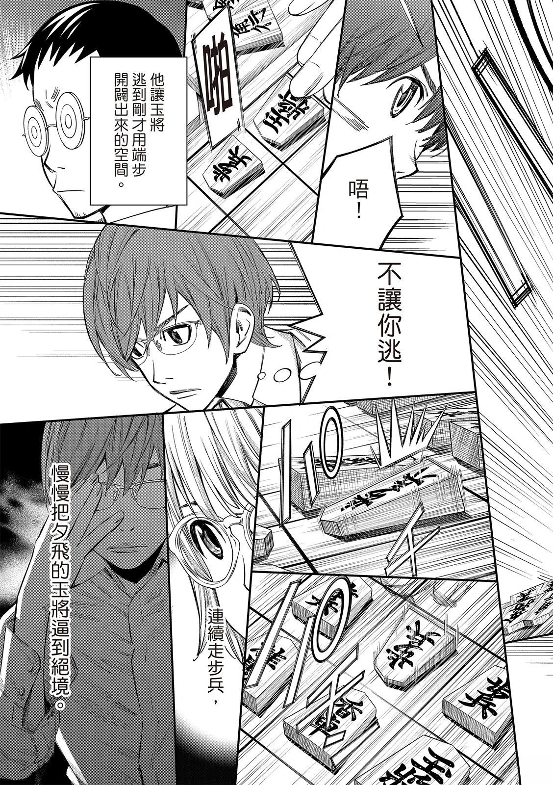 第50话4