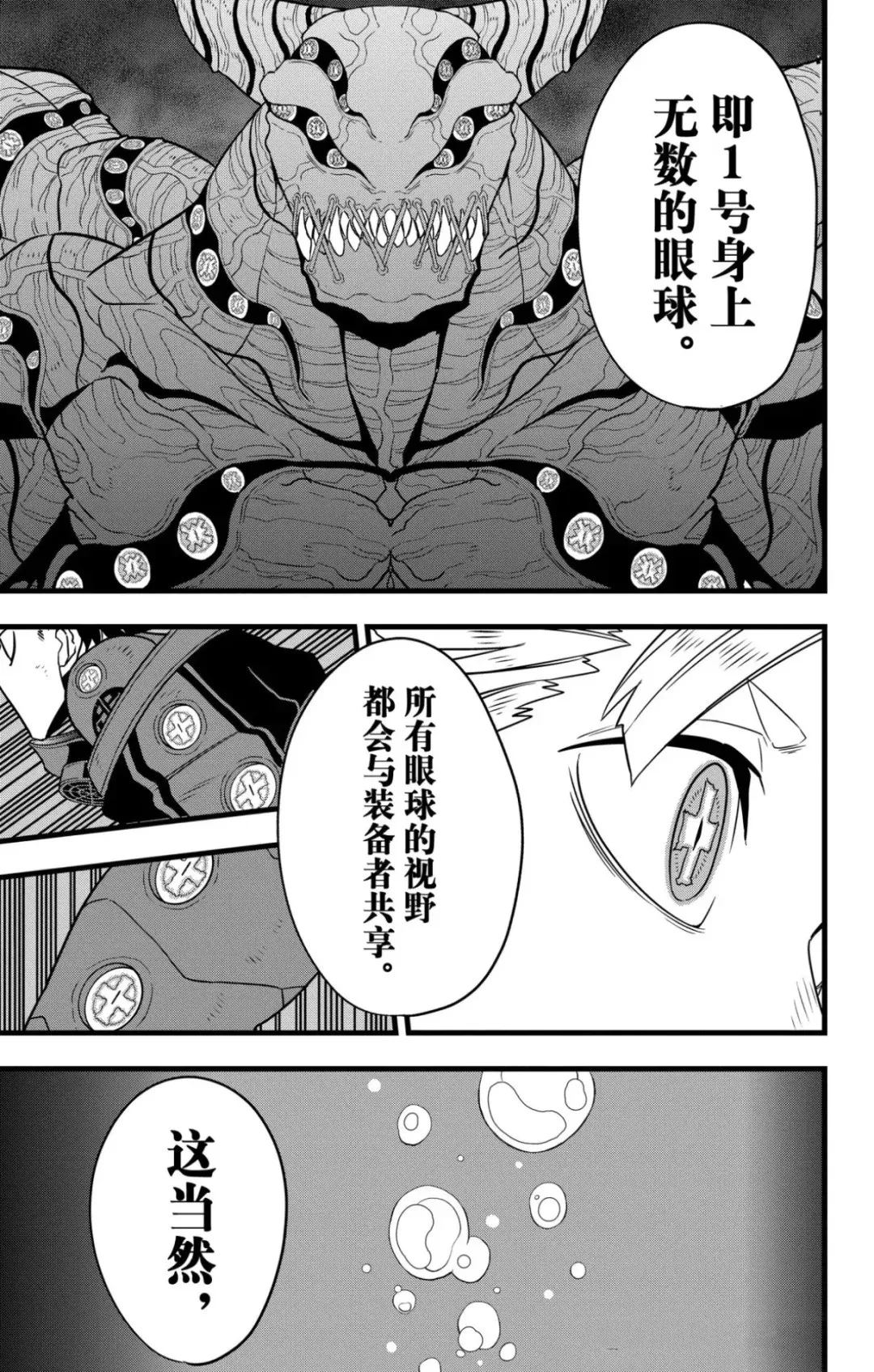 第124话4