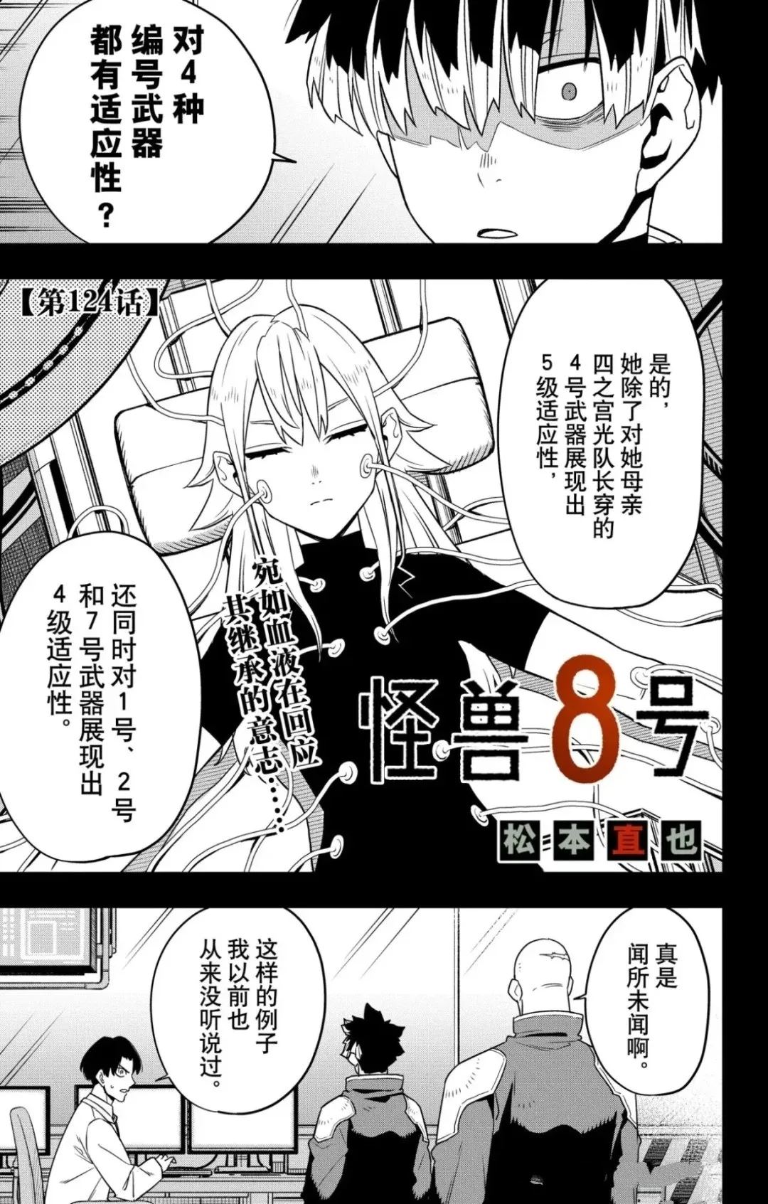 第124话0