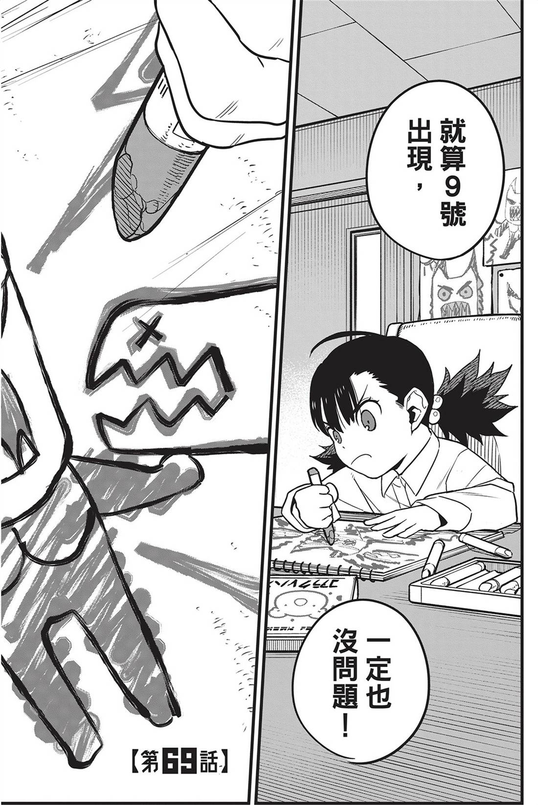 第9卷1