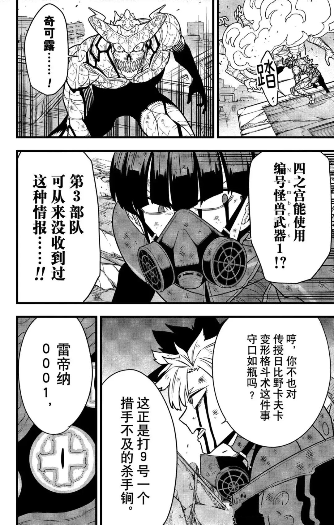 第124话3