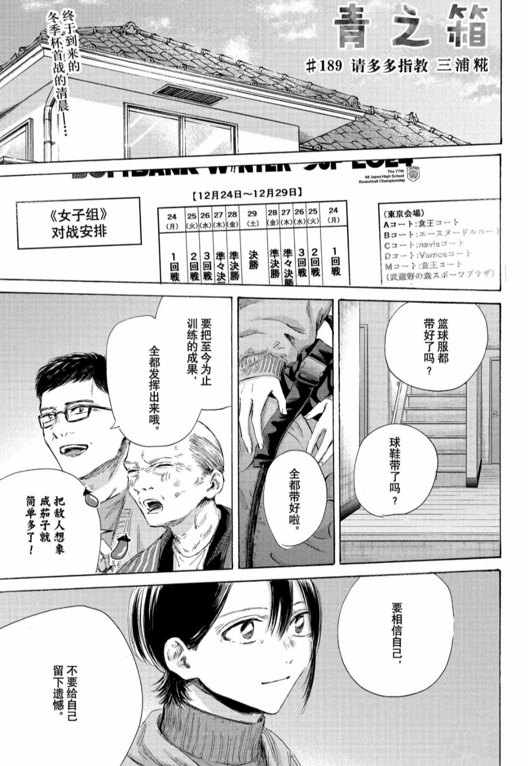 第189话0