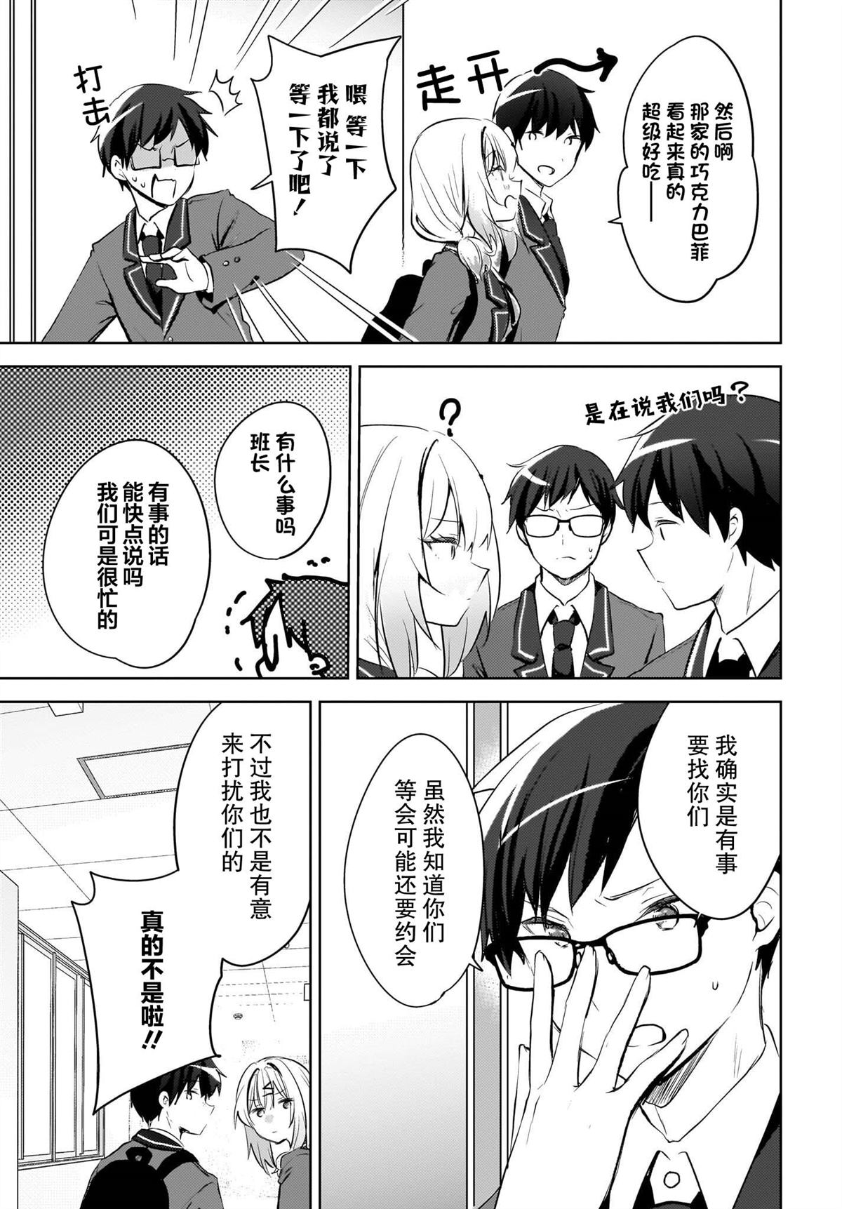 第13话4