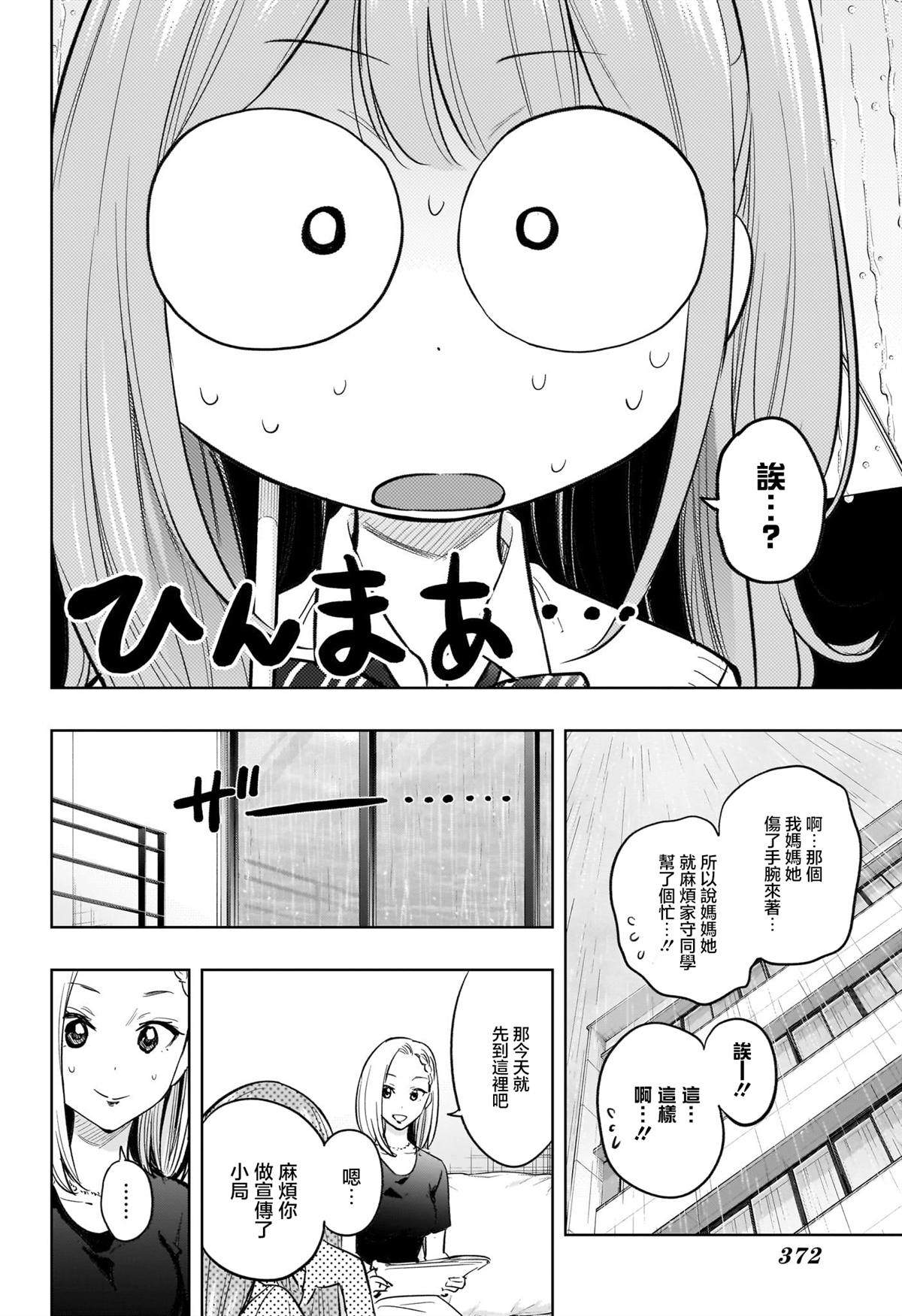 第31话1