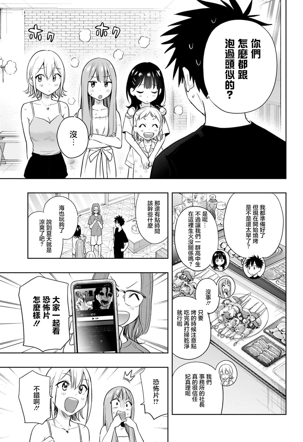 第34话4