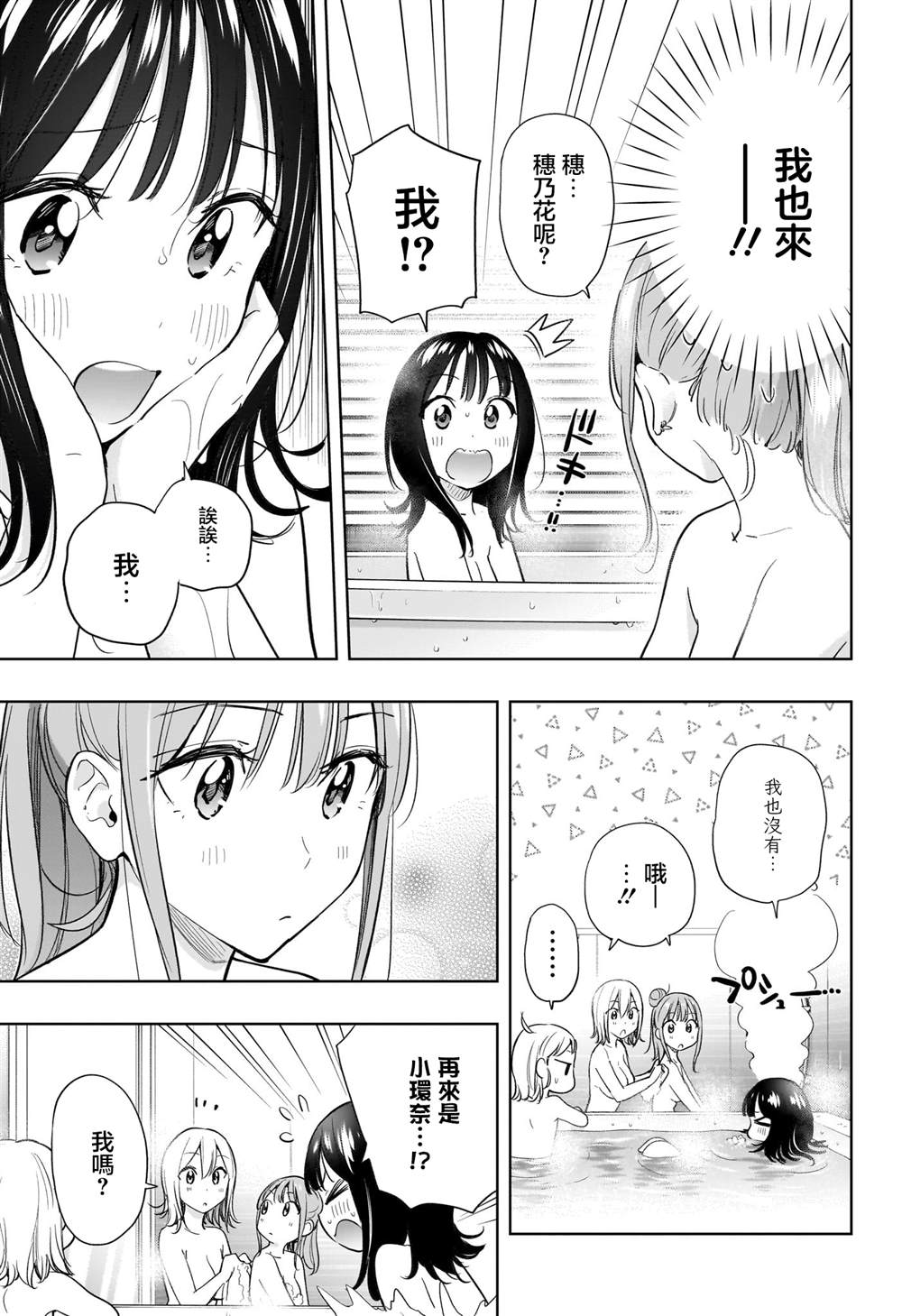 第34话2
