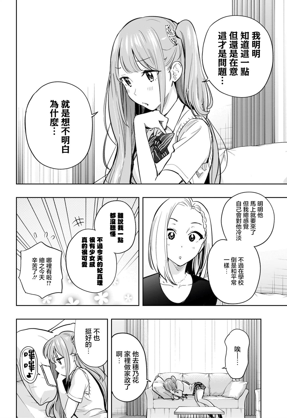第31话3