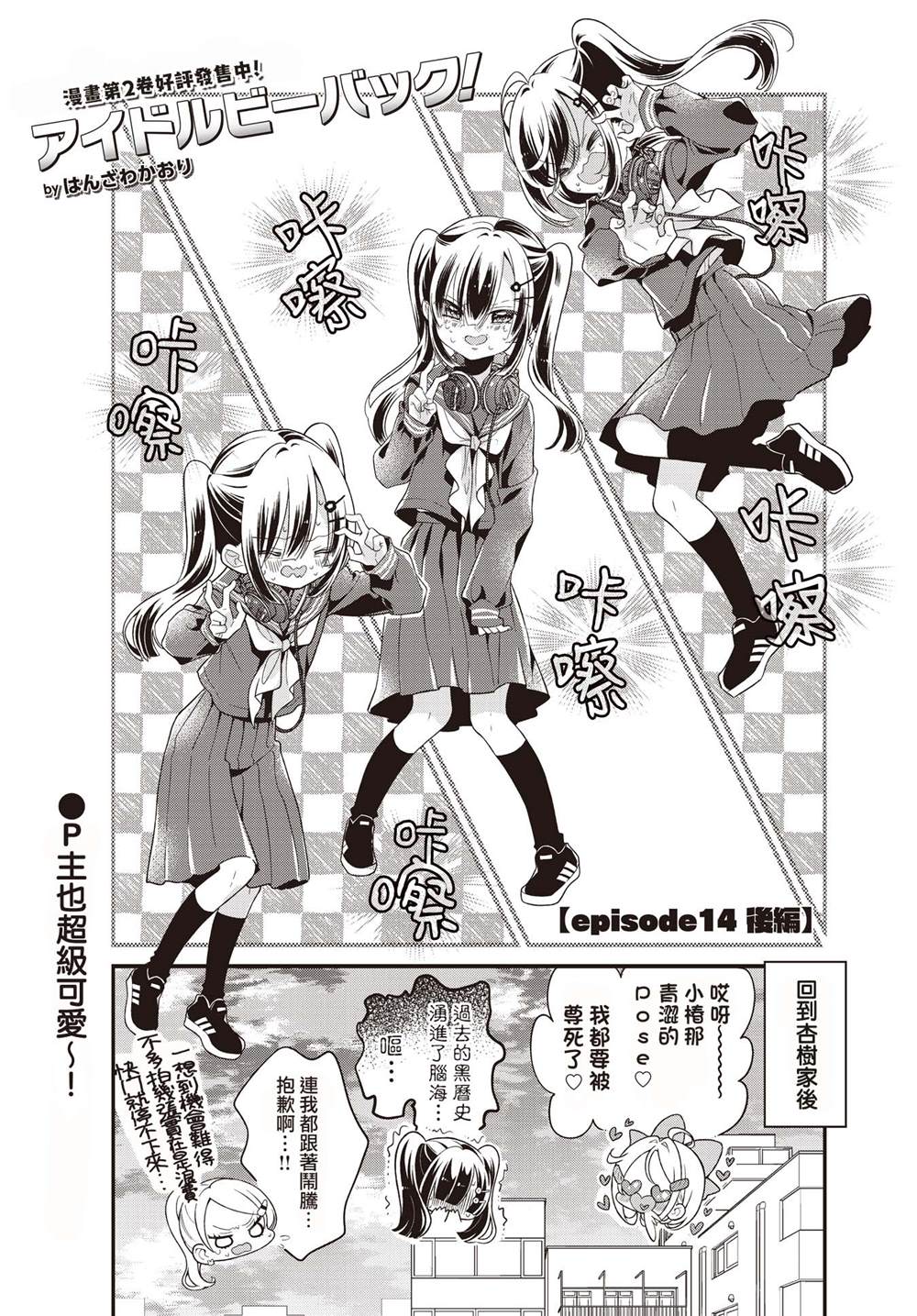第14.2话0