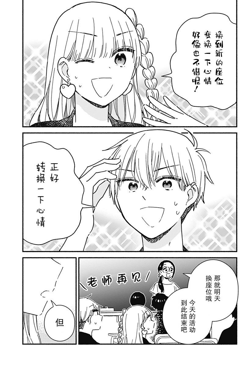 第13话2