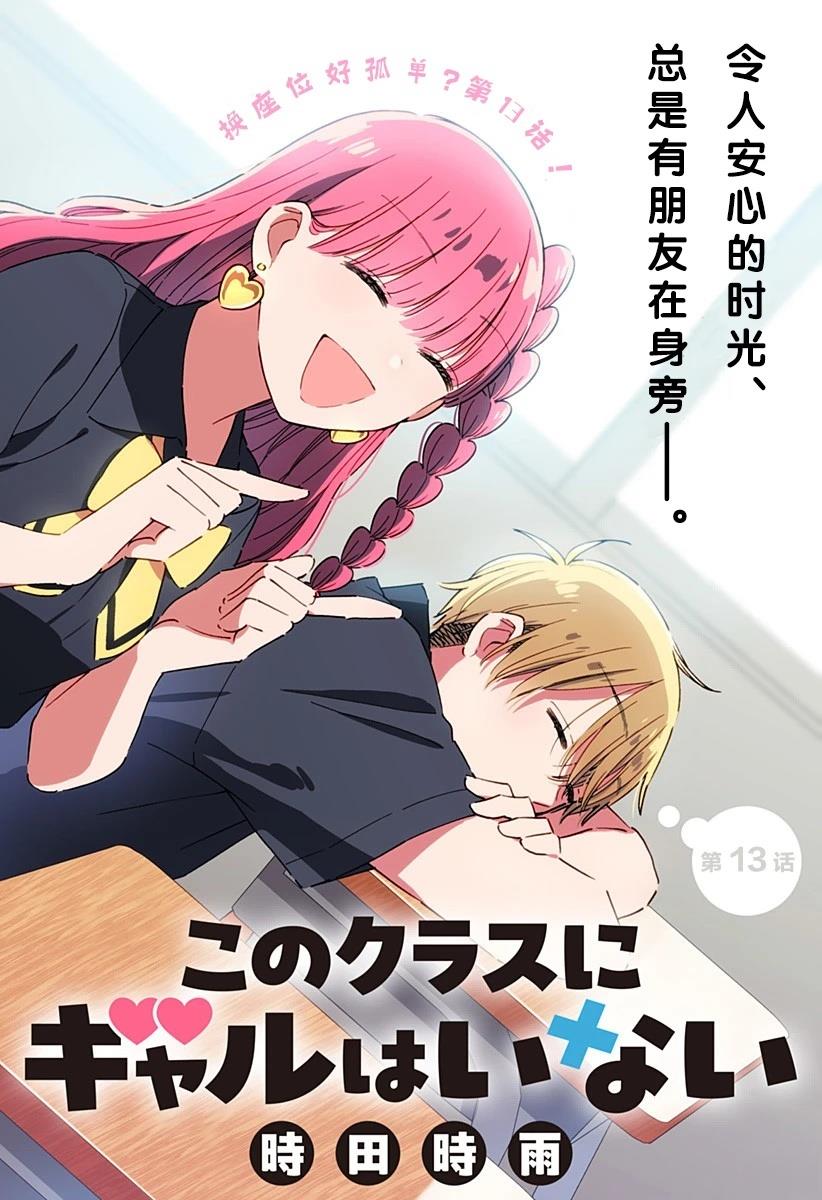 第13话0