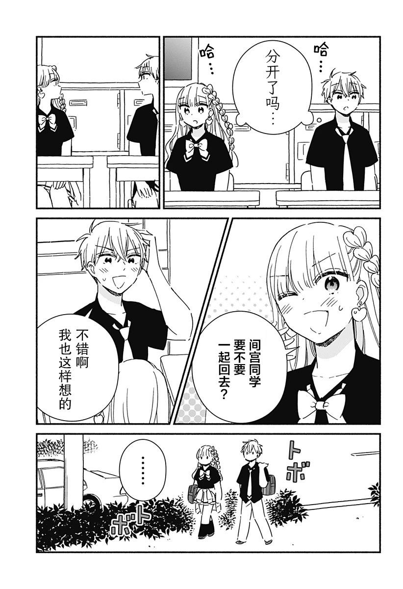 第13话4